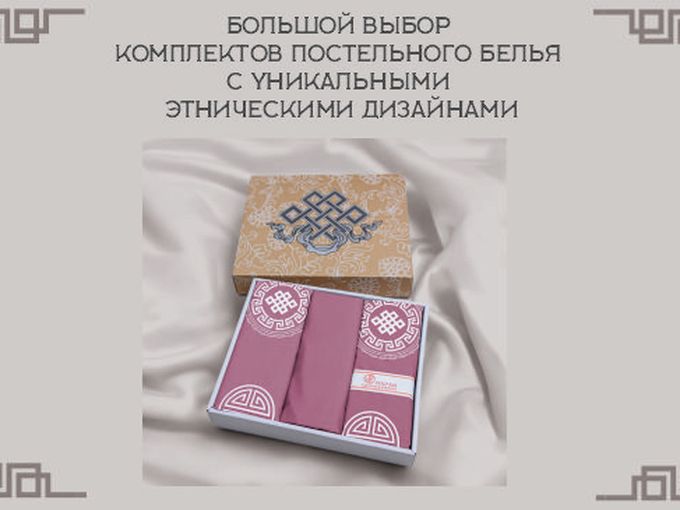 Уникальное постельное белье