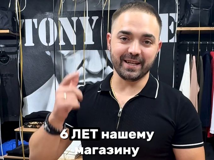 6 лет TONY ONE Скидки от 30 до 70%