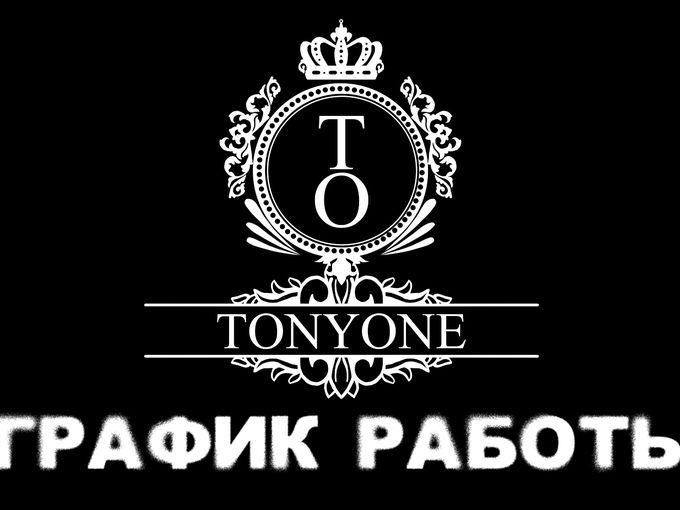 График работы магазина