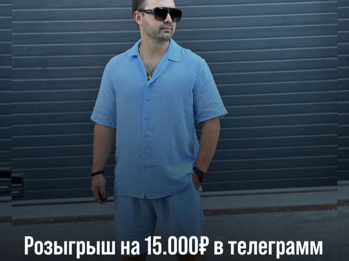Розыгрыш 15.000₽ в телеграмм
