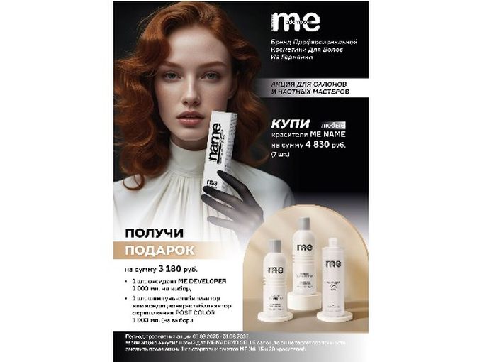 Купи красители "МИ" ВЫГОДНО!