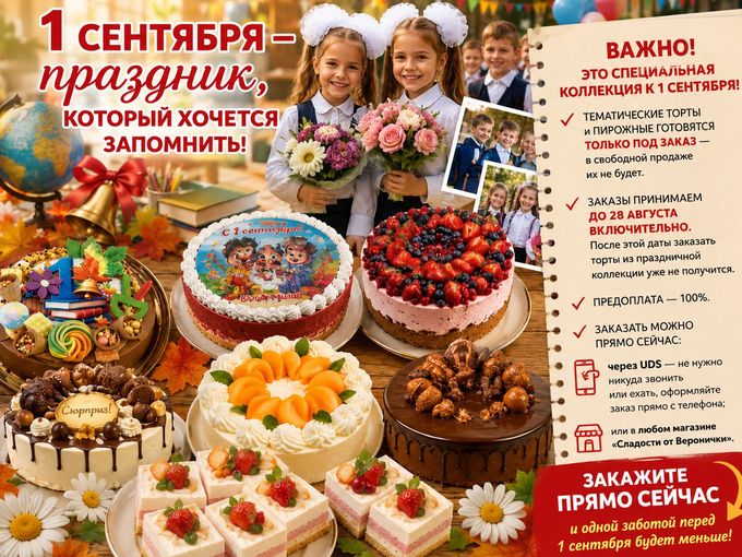 🍁📚 1 СЕНТЯБРЯ БЕЗ ЭТИХ ТОРТОВ? НЕЕЕЕТ!