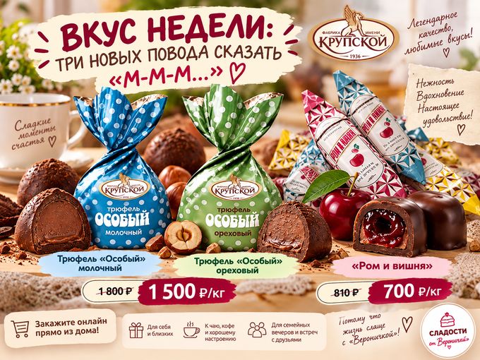 🍫ТРИ НОВЫХ ПОВОДА СКАЗАТЬ «М-М-М…» 😋