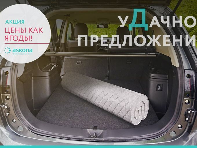 🏠 уДачные матрасы
