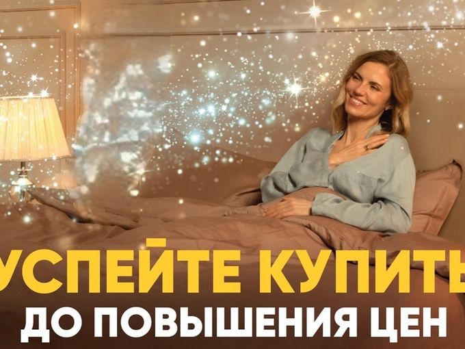 🫰Успей купить до повышения цен❗