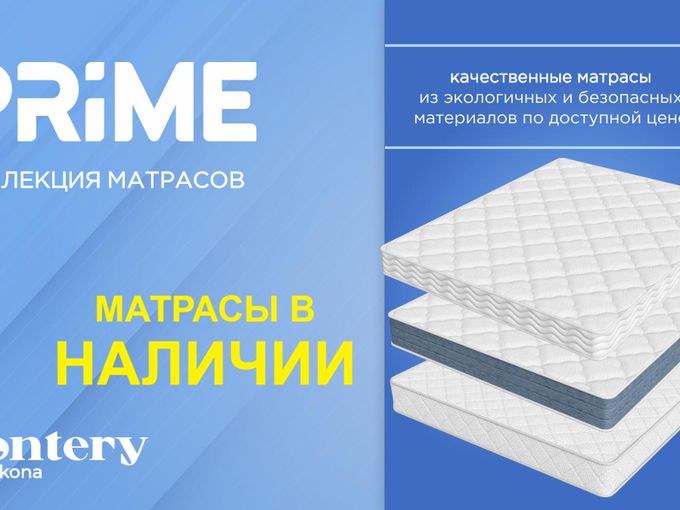 🚛МАТРАСЫ быстрой доставки!