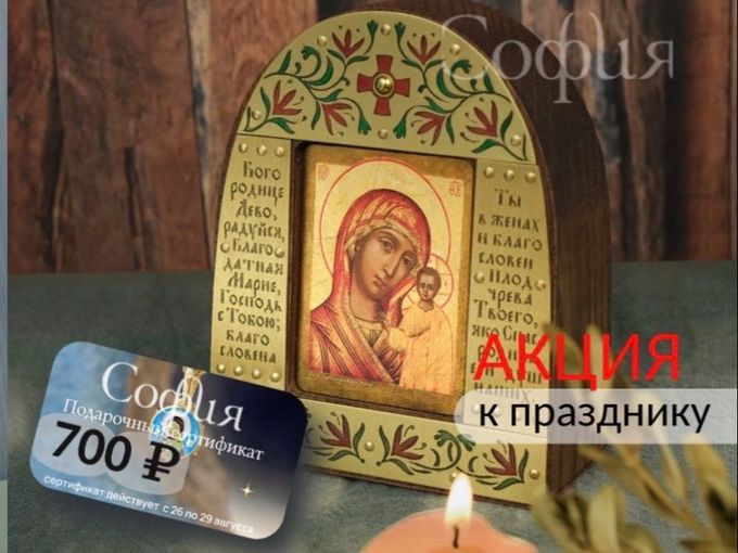 📩Акция к празднику🕊️