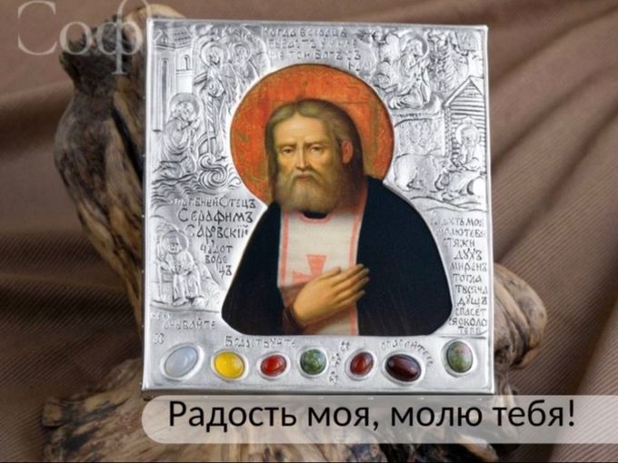 📜Радость моя, молю тебя!