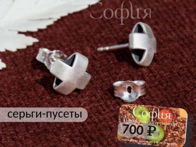 Новые лаконичные пусеты-крестики.