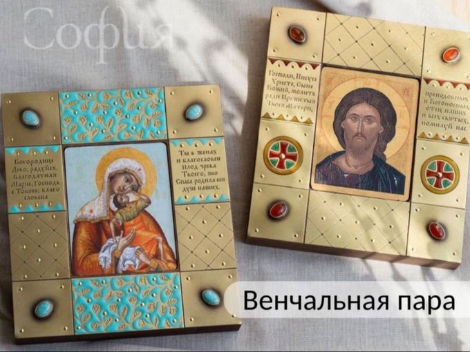 💍Венчальная пара, две иконы.