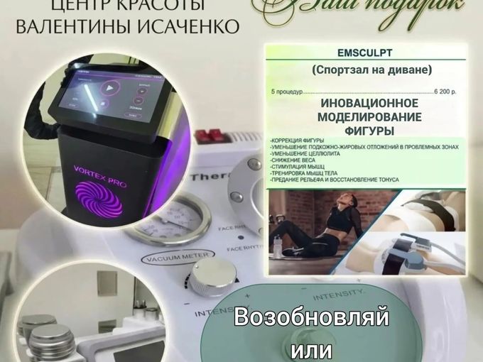 Обнови и получи 🎁
