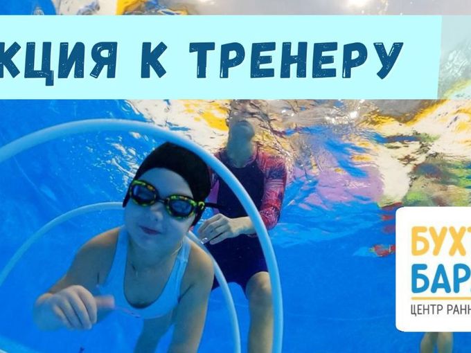 АКЦИЯ НА ТРЕНЕРА