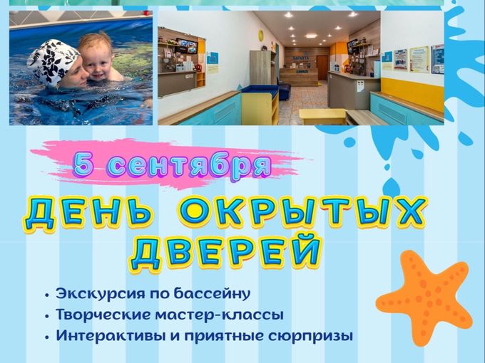 ПРИГЛАШАЕМ НА ДЕНЬ ОТКРЫТЫХ ДВЕРЕЙ