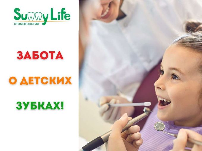✨ Каникулы без кариеса✨