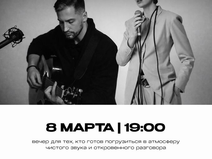 8 Марта!