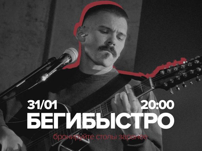Саша БегиБыстро в МяСе!
