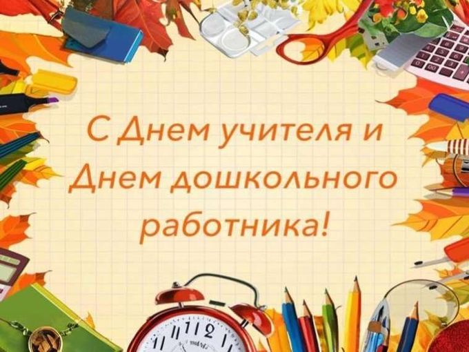 Для тех, кто делает мир лучше! 🎓🍂