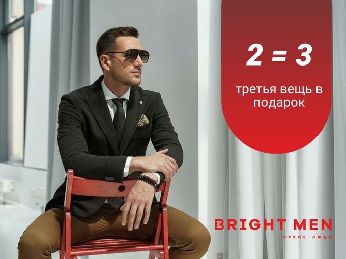 Летняя математика: 2=3 🍹