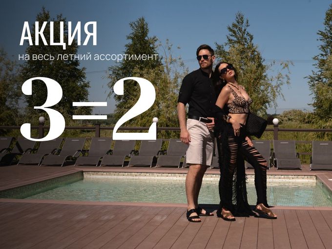 Самое выгодное время!