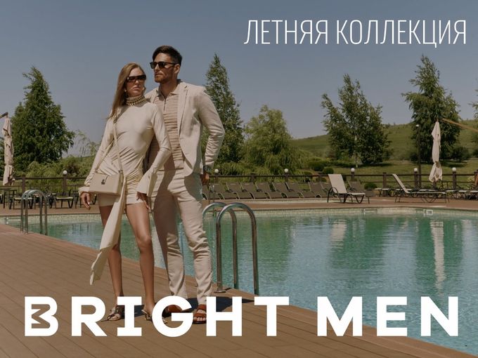 Лето на стиле! 🏌️‍♀️