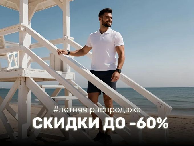Сейчас или никогда! -60% 🔥