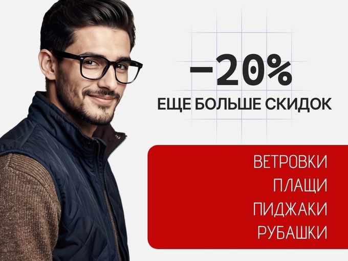 Как вам такие скидки? 🔥