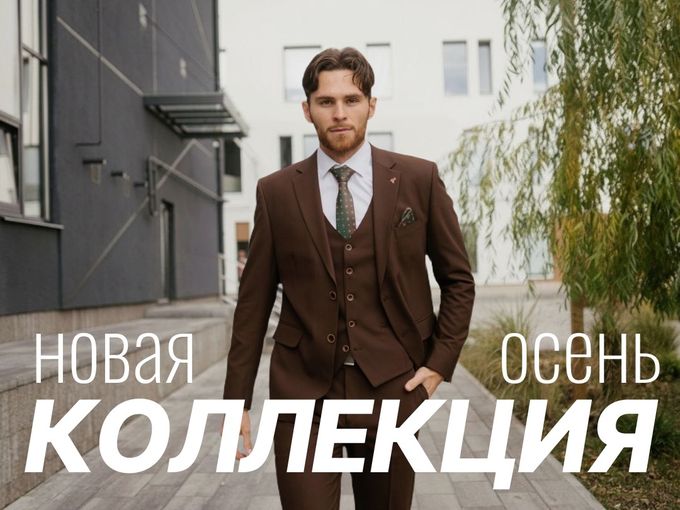 Еще жарко, но... ;)