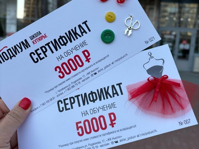 Подарочные сертификаты на обучение!