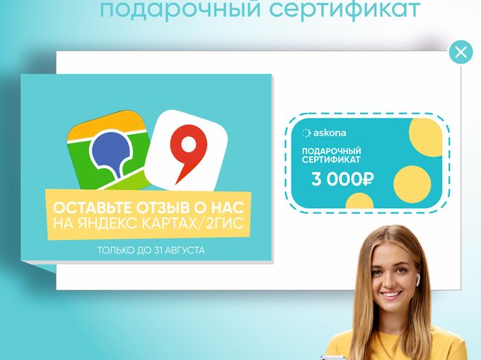 ПОЛУЧИТЕ ПОДАРОК ЗА ОТЗЫВ🎉
