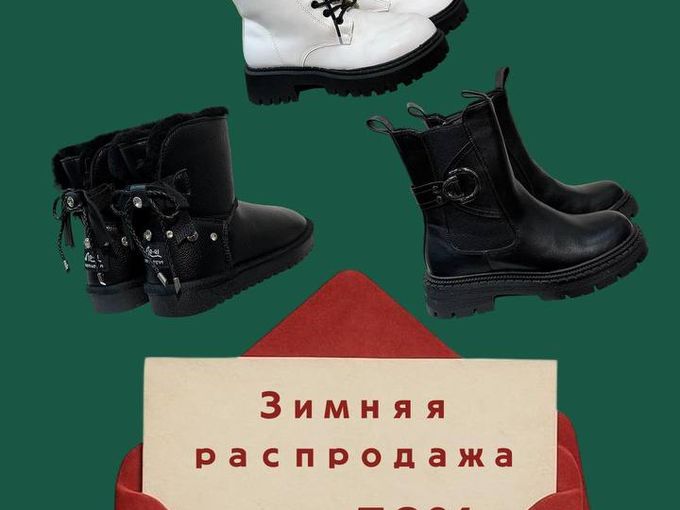 SALE до -50%🔥