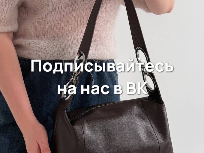 Подписывайтесь на нас в ВК