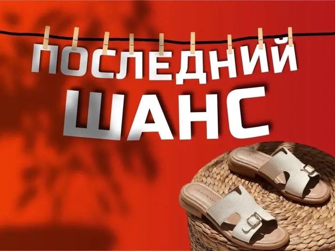 ТОЛЬКО до 15 АВГУСТА⏳