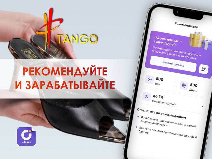 С ДРУЗЬЯМИ ВЫГОДНЕЕ 🤝