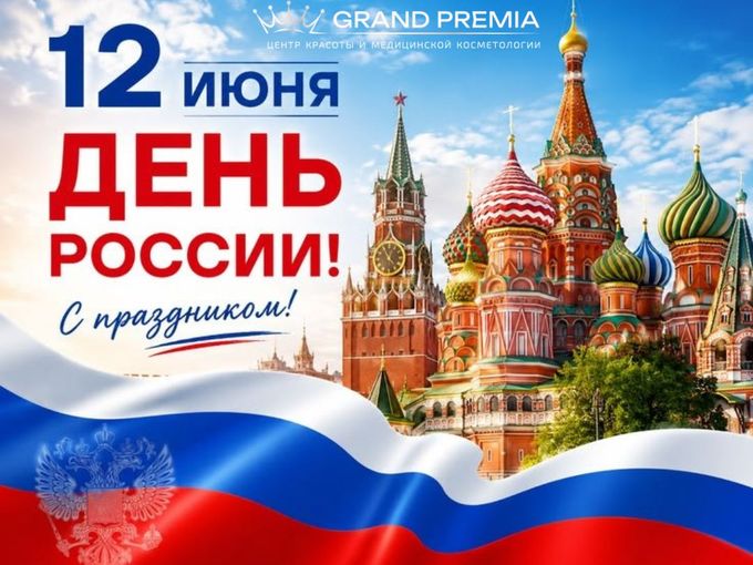 Поздравляем с праздником🎈🎉