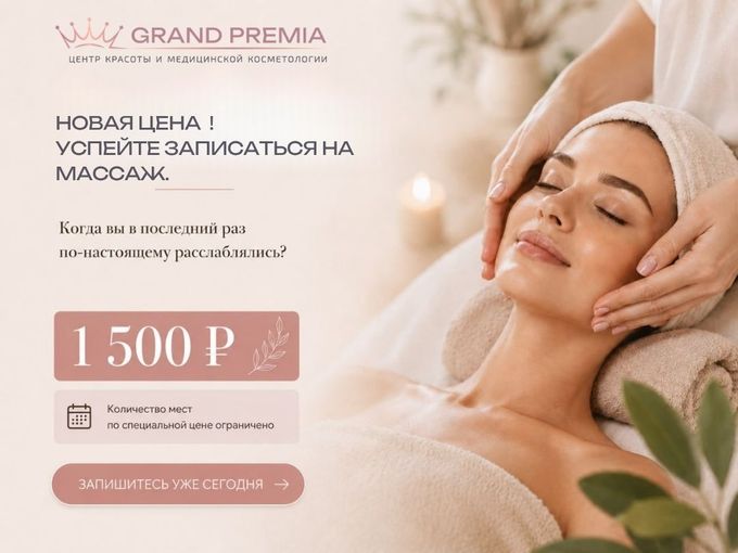💆‍♀️ Теперь можно чаще