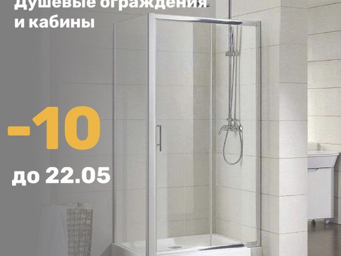 Остался ОДИН ДЕНЬ до конца скидки!