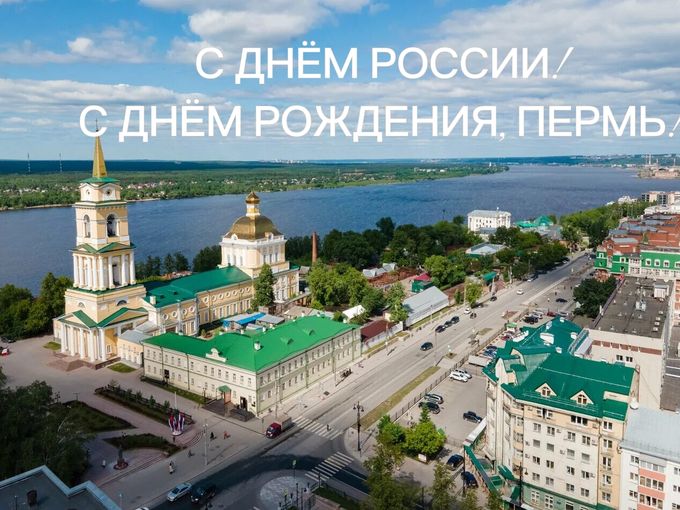 День города!