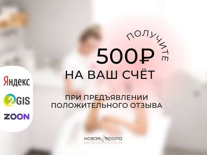 С Вас - отзыв, с нас - подарок!