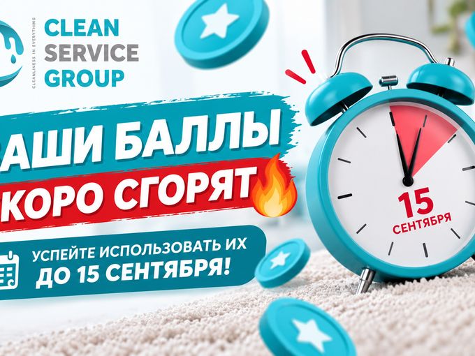 Punctele expiră în curând!