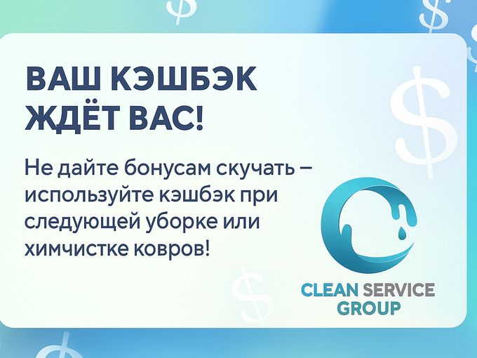 CASHBACK-UL TĂU TE AȘTEAPTĂ!