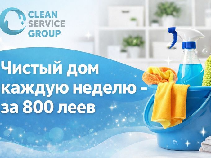 Curățenie săptămânală — 800 lei