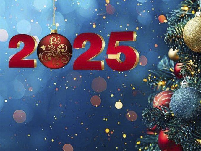 С Новым годом!