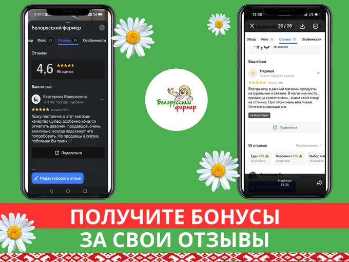 ⭐ Получите бонусы за отзыв!