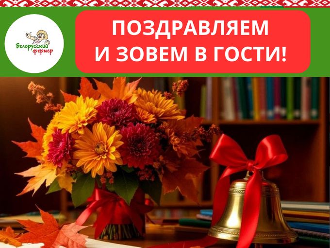🍂 Готовимся к 1 сентября