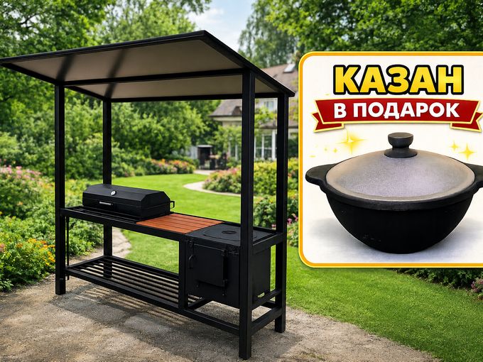 Дарим казан к мангальной зоне!