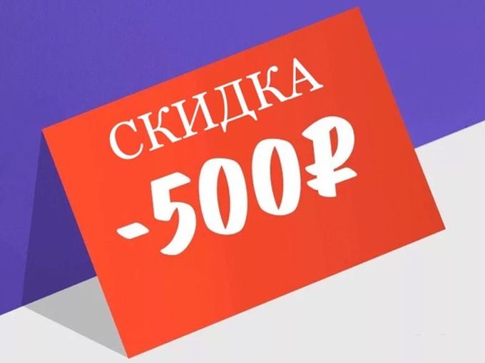 -500 ₽ на всю школьную коллекцию 📚🛎️