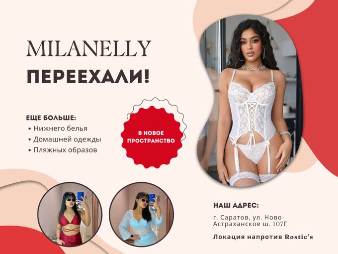 Новый дом Milanelly! Ждем в гости🎁