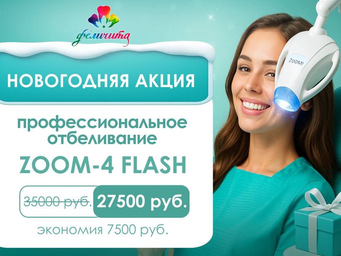 НОВОГОДНЯЯ АКЦИЯ ✨