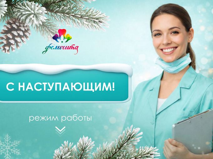 ГРАФИК РАБОТЫ В ПРАЗДНИКИ 🗓️