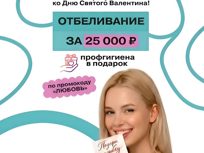 Цветы завянут. А улыбка останется!